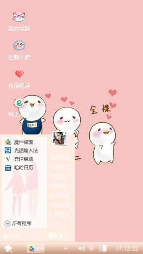可爱