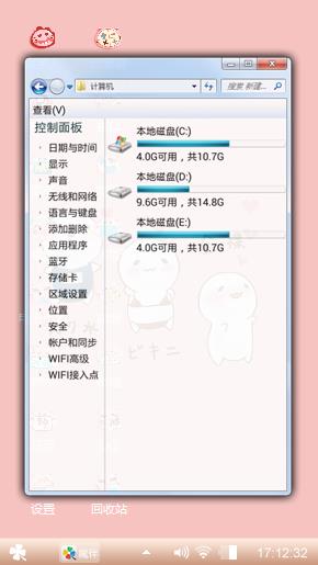 可爱