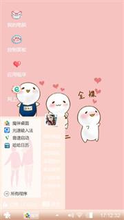 可爱