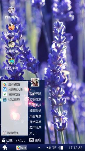 浪漫薰衣草