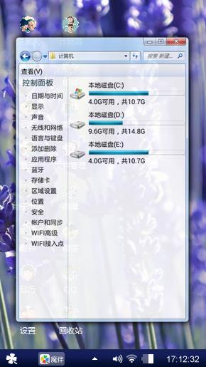 浪漫薰衣草