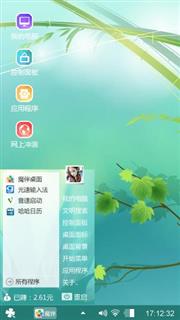 绿色