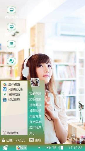 随心