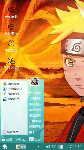 火影—鸣人