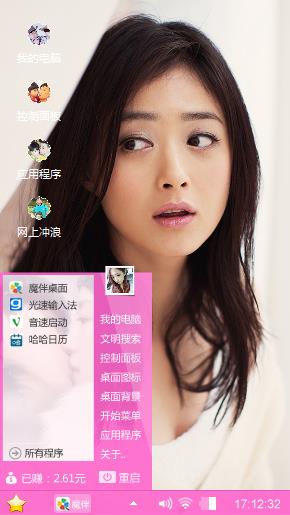 爱迷糊