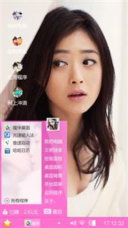 爱迷糊