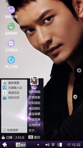 黄晓明