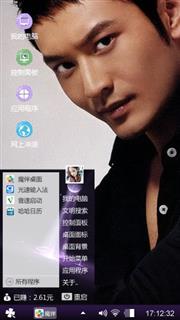 黄晓明