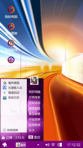 茶光