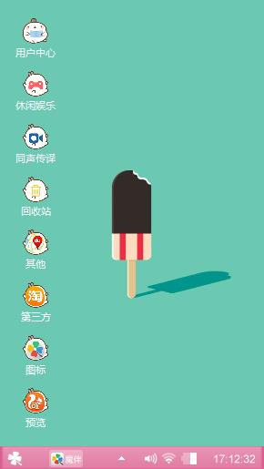 牛奶冰淇淋