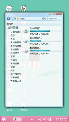 牛奶冰淇淋