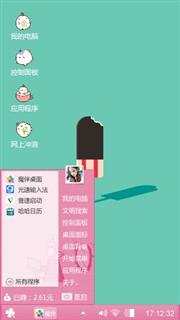 牛奶冰淇淋