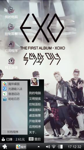 EXO we are one