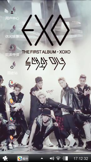 EXO we are one