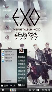 EXO we are one