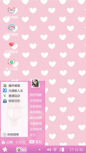 好心情