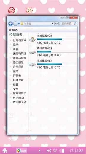 好心情