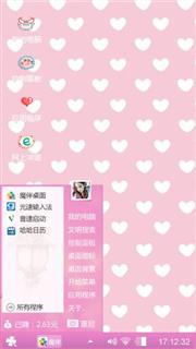 好心情