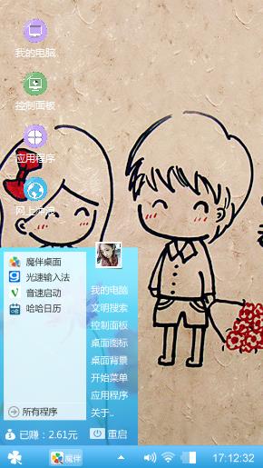 快乐每一天