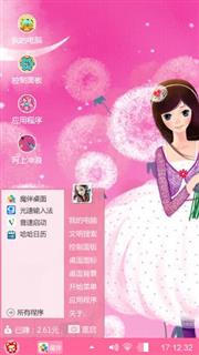 蒲公英之恋