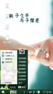 执子之手