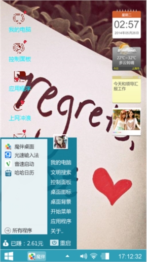 我的爱