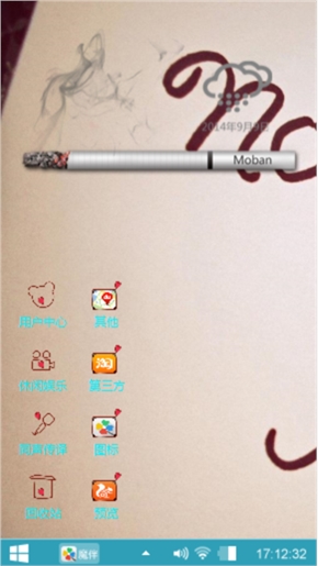 我的爱
