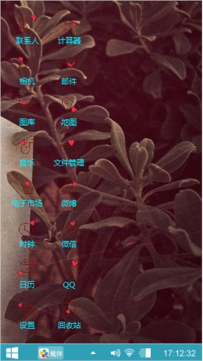 我的爱