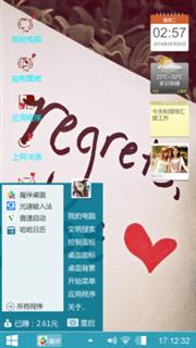 我的爱