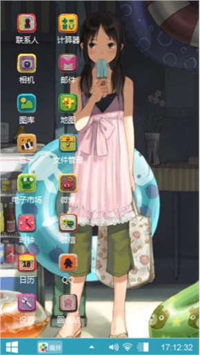 夏日