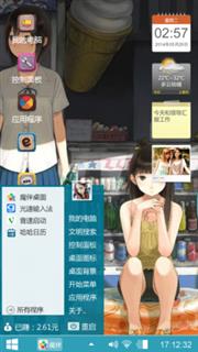 夏日