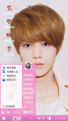 鹿晗