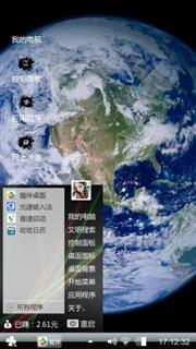 地球