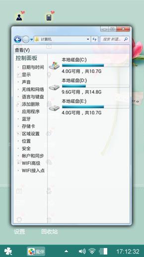 清新