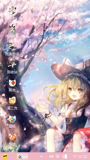混世小魔女