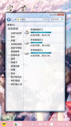 混世小魔女