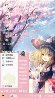 混世小魔女