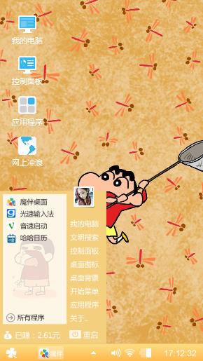 蜡笔小新