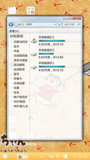 蜡笔小新