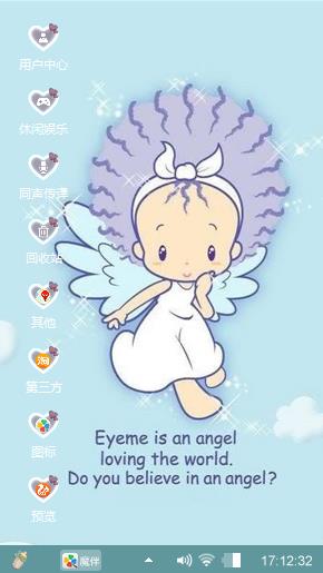 小天使