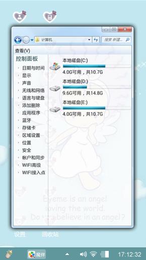 小天使