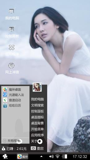 听海