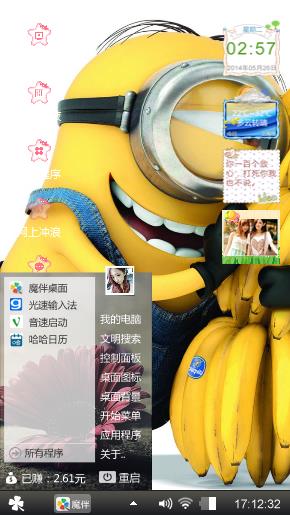 小黄人