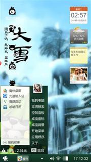我手了