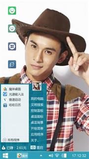 古惑牛仔乔振宇