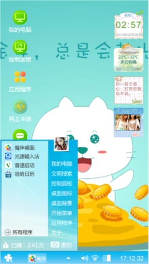 萌萌哒