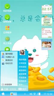 萌萌哒