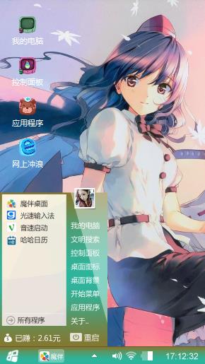 射命丸文