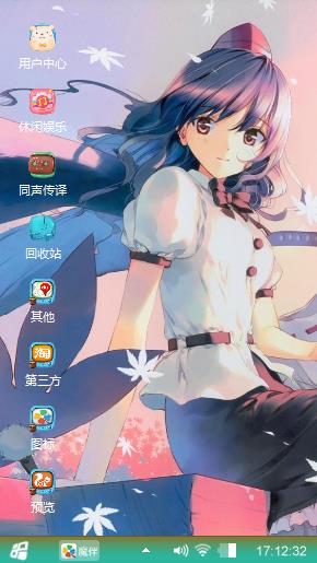 射命丸文