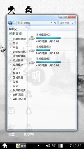 清明